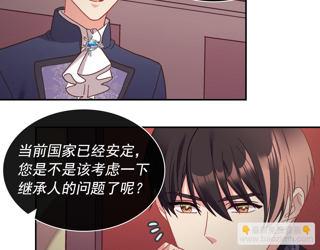 惡女的定義 - 外傳4 迎娶后妃(3/3) - 4