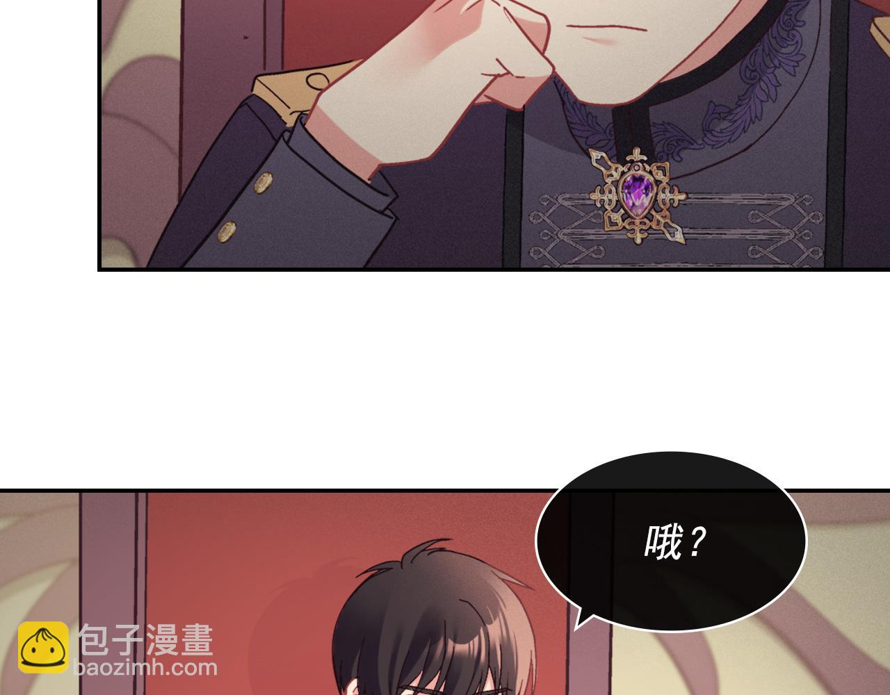 惡女的定義 - 外傳4 迎娶后妃(3/3) - 5