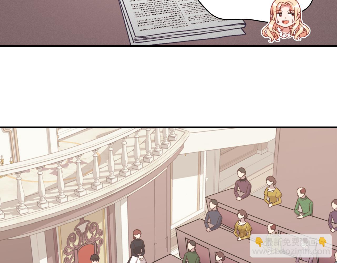 惡女的定義 - 外傳4 迎娶后妃(3/3) - 7