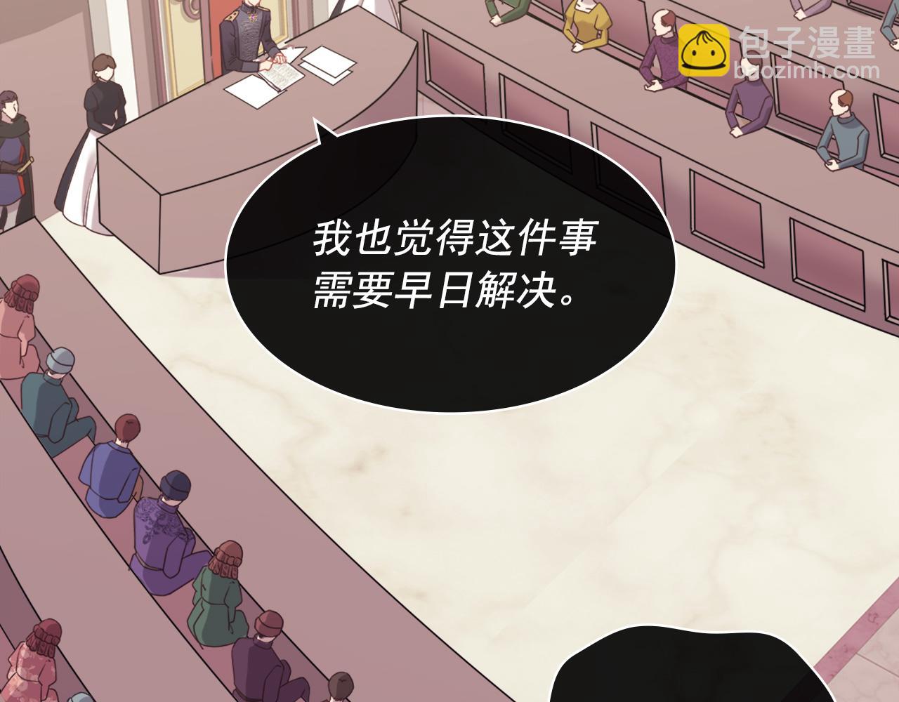 惡女的定義 - 外傳4 迎娶后妃(3/3) - 1