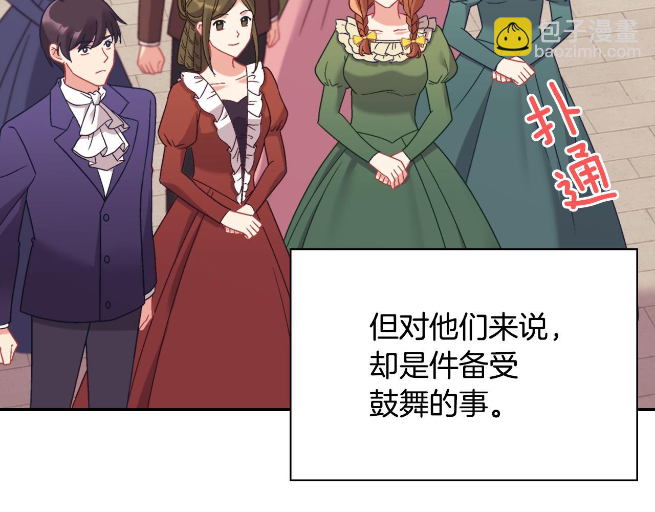 恶女的定义 - 外传4 迎娶后妃(1/3) - 6