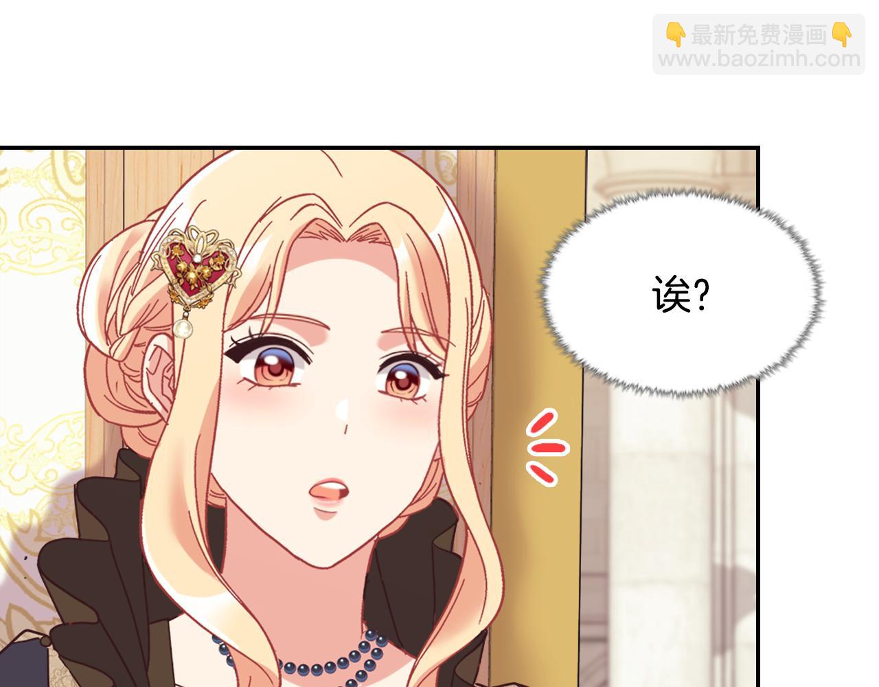 恶女的定义 - 外传4 迎娶后妃(1/3) - 7