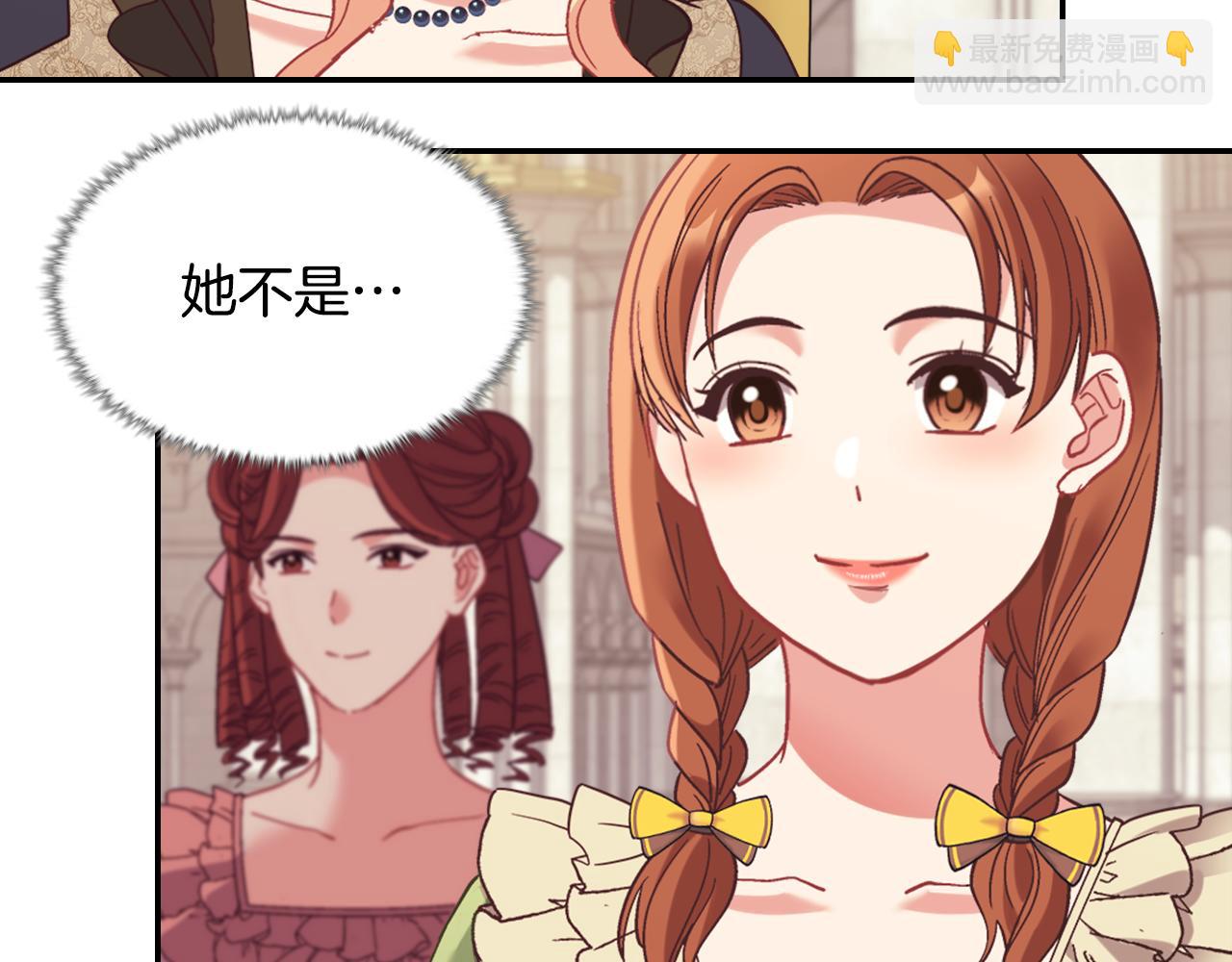 恶女的定义 - 外传4 迎娶后妃(1/3) - 8