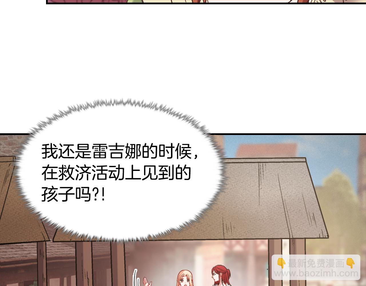 恶女的定义 - 外传4 迎娶后妃(1/3) - 1