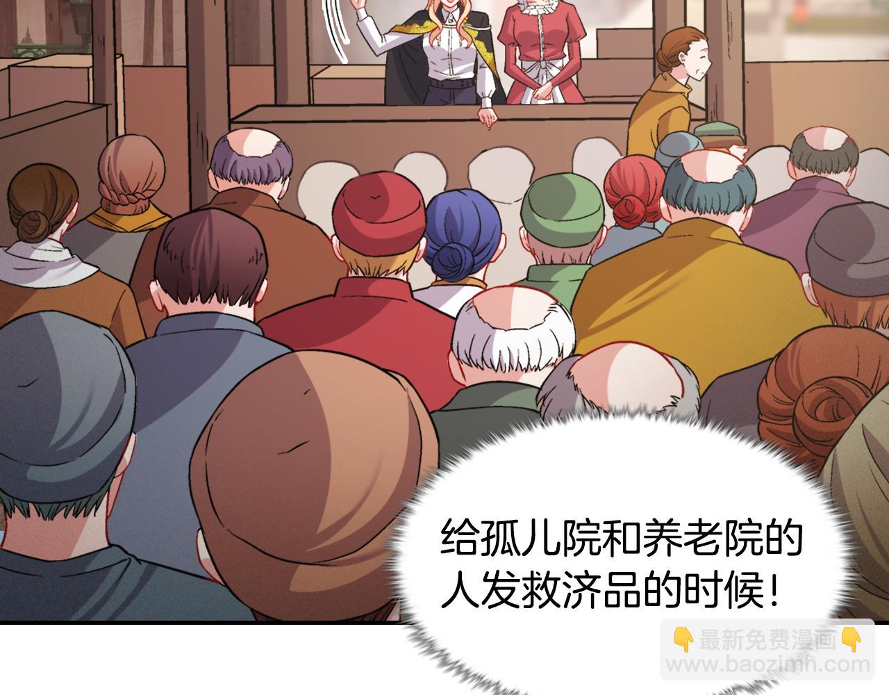 恶女的定义 - 外传4 迎娶后妃(1/3) - 2