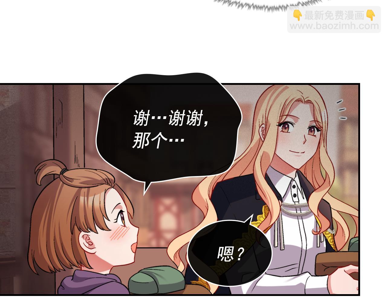 恶女的定义 - 外传4 迎娶后妃(1/3) - 3