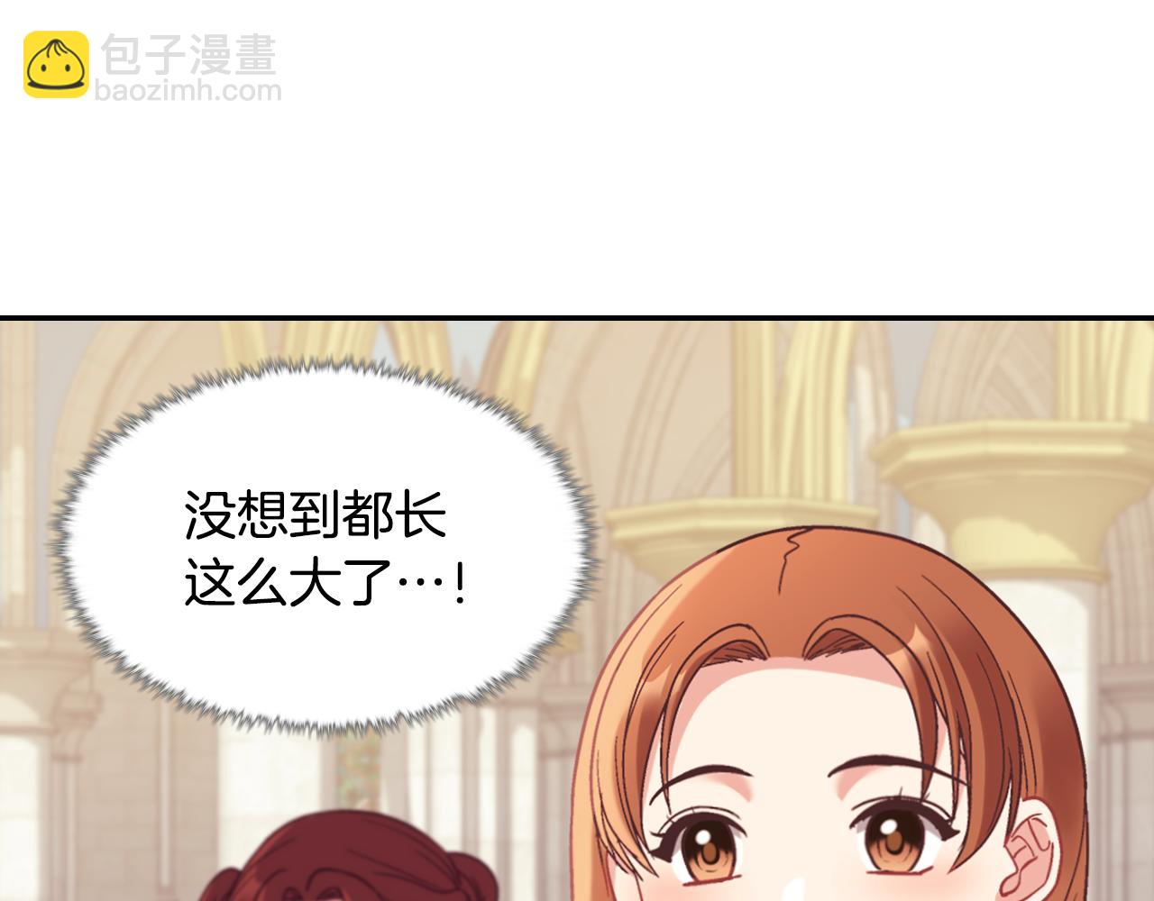 恶女的定义 - 外传4 迎娶后妃(1/3) - 6