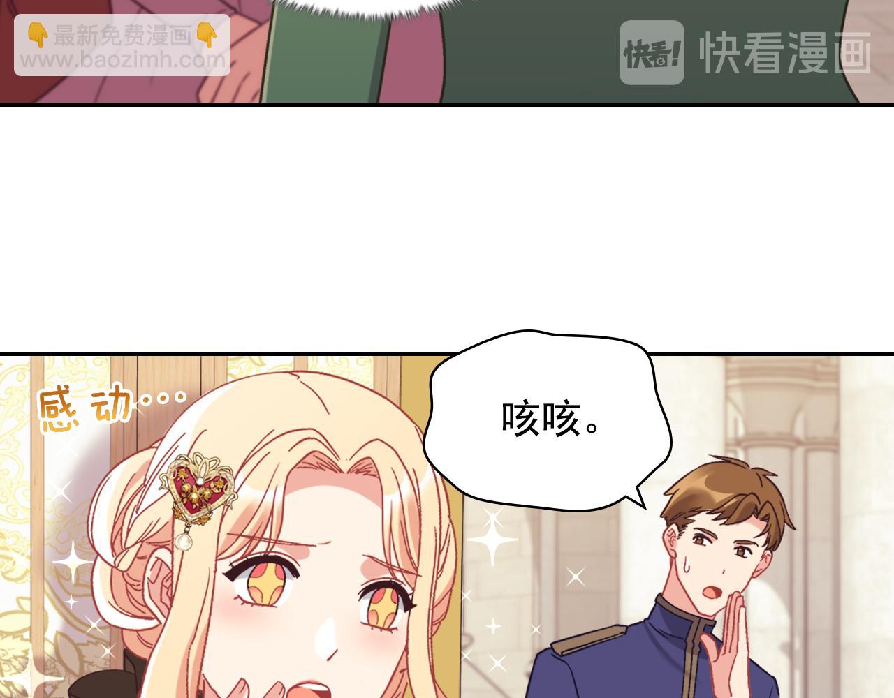 恶女的定义 - 外传4 迎娶后妃(1/3) - 8