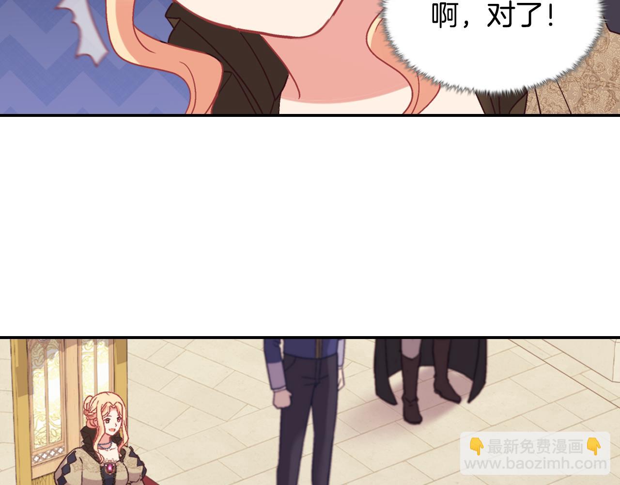 恶女的定义 - 外传4 迎娶后妃(1/3) - 2