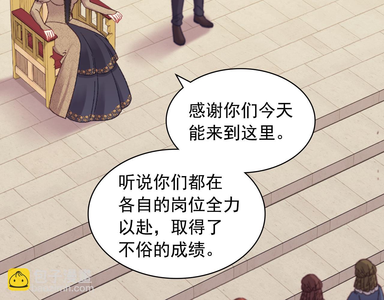 恶女的定义 - 外传4 迎娶后妃(1/3) - 3