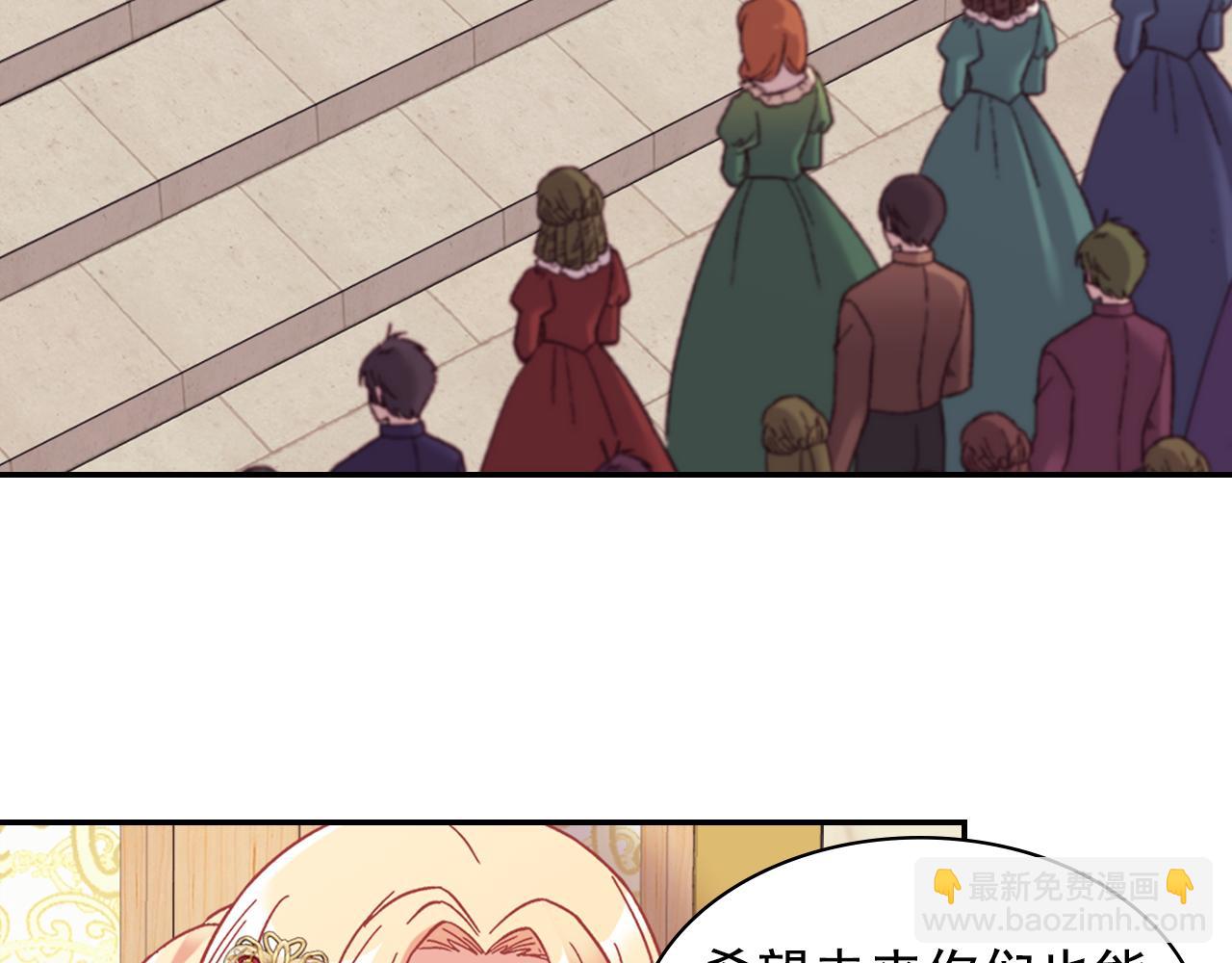 恶女的定义 - 外传4 迎娶后妃(1/3) - 4