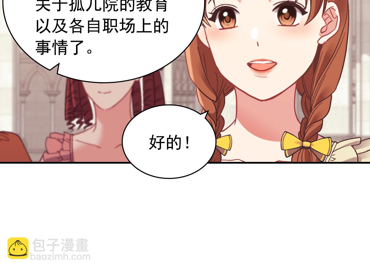 恶女的定义 - 外传4 迎娶后妃(1/3) - 6