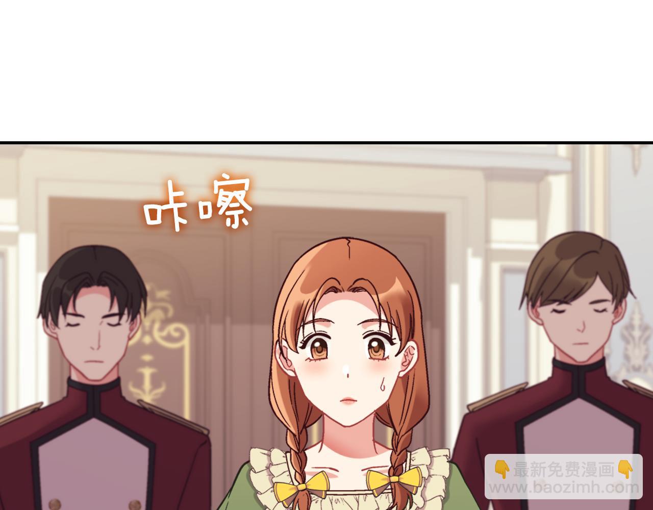 恶女的定义 - 外传4 迎娶后妃(1/3) - 3