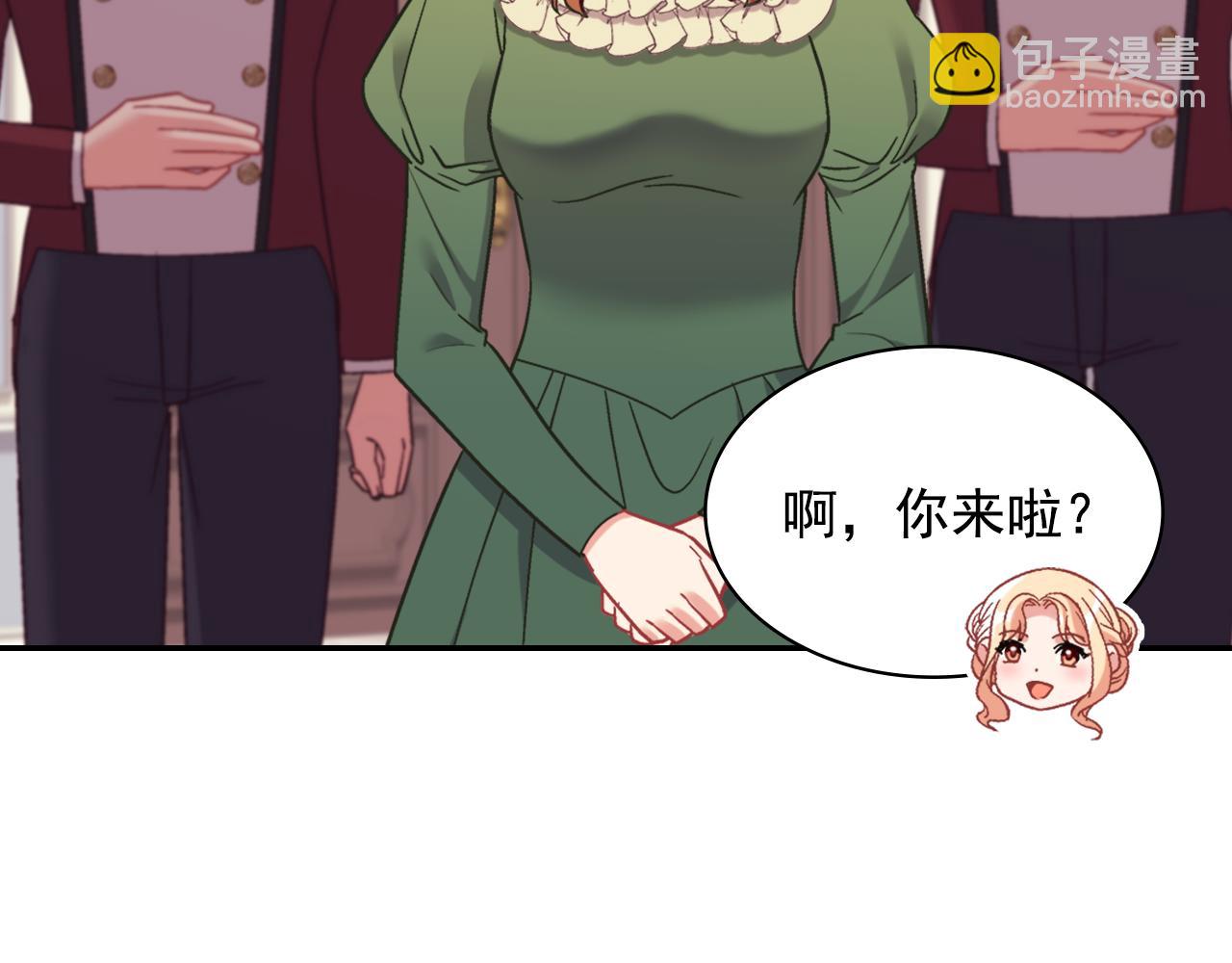 恶女的定义 - 外传4 迎娶后妃(1/3) - 4