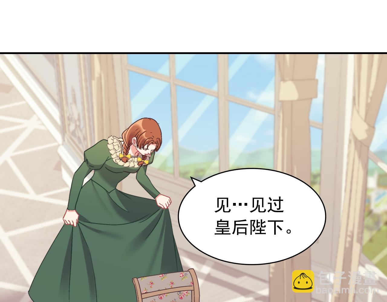 恶女的定义 - 外传4 迎娶后妃(1/3) - 5