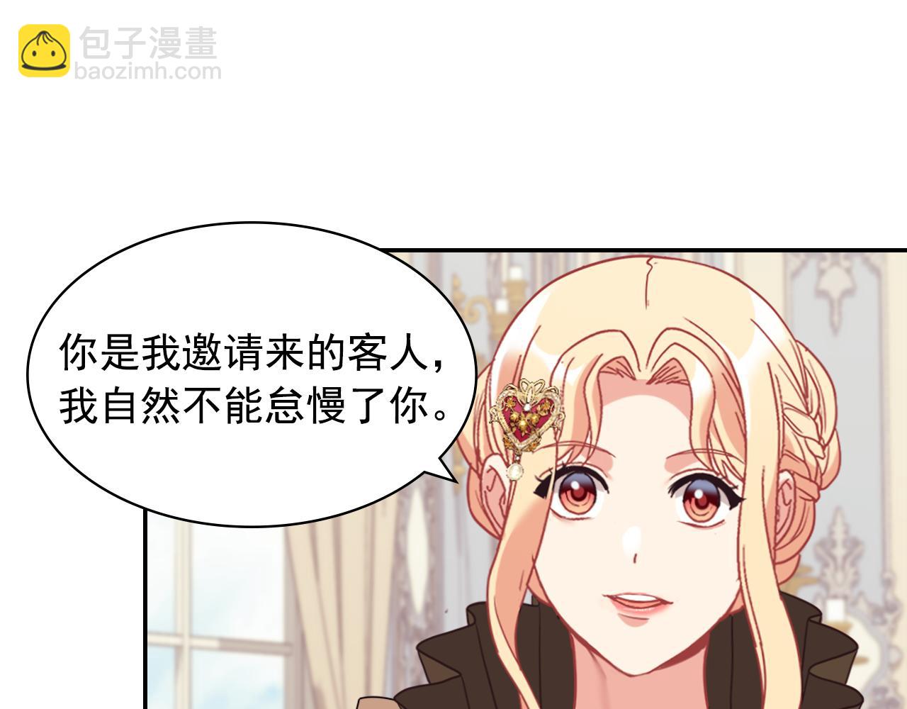 恶女的定义 - 外传4 迎娶后妃(1/3) - 8