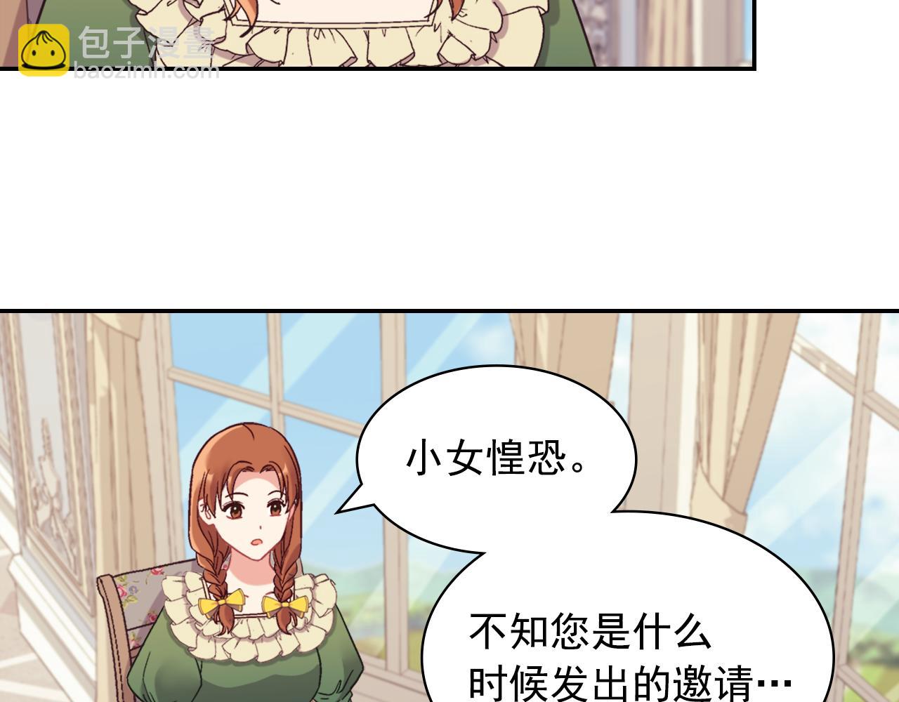 恶女的定义 - 外传4 迎娶后妃(1/3) - 2