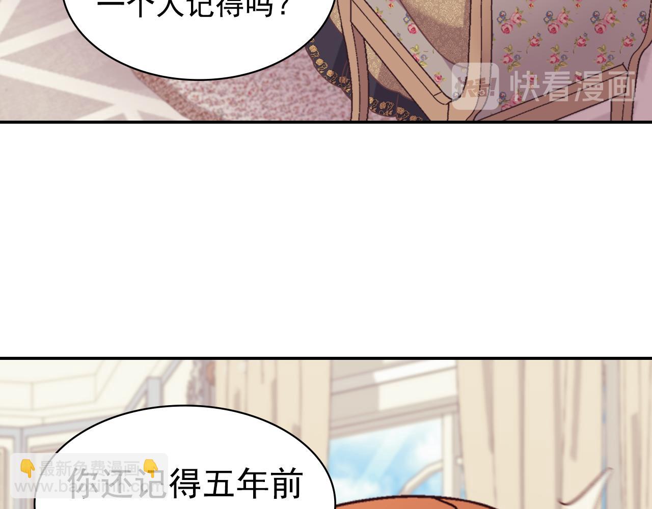 恶女的定义 - 外传4 迎娶后妃(1/3) - 4