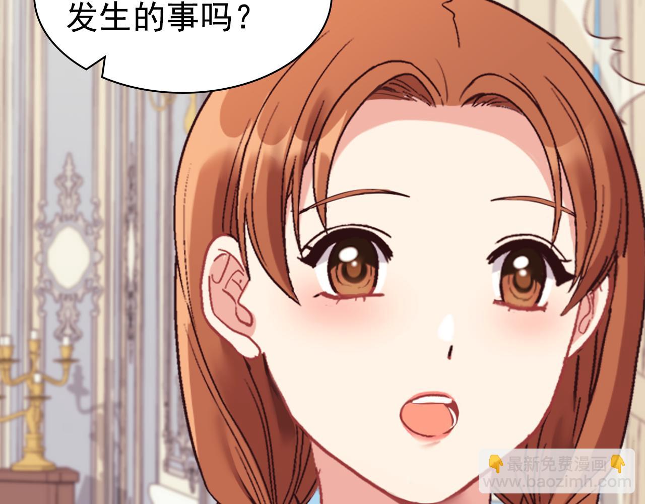 恶女的定义 - 外传4 迎娶后妃(1/3) - 5