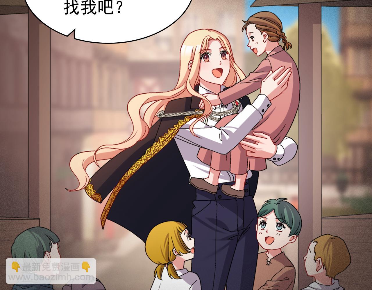 恶女的定义 - 外传4 迎娶后妃(1/3) - 7