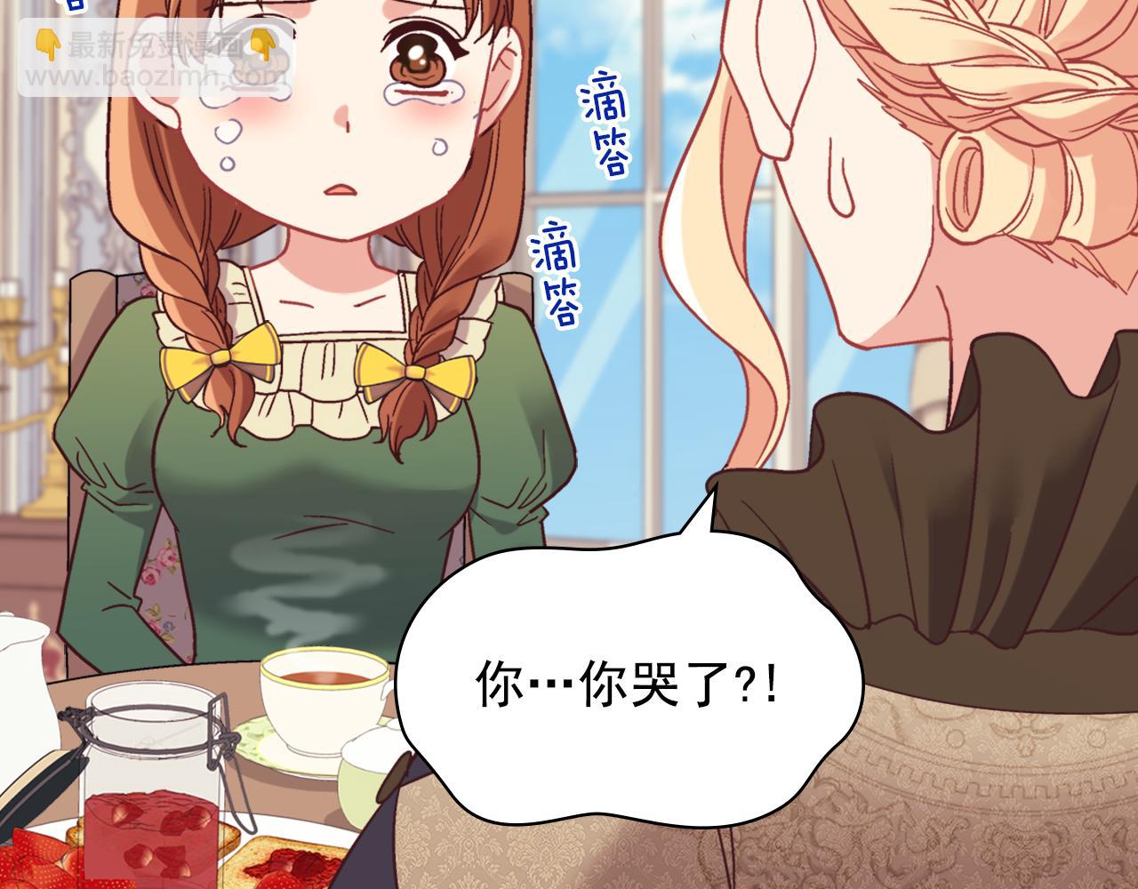 恶女的定义 - 外传4 迎娶后妃(1/3) - 2