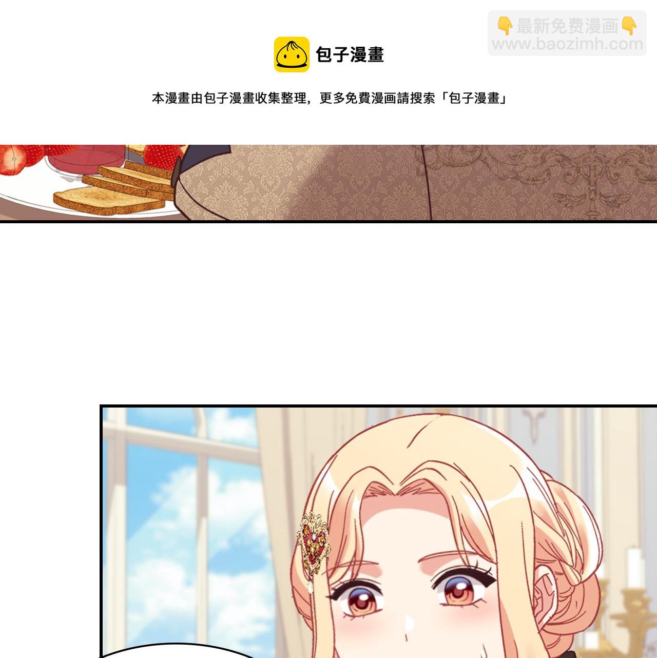 惡女的定義 - 外傳4 迎娶后妃(2/3) - 5