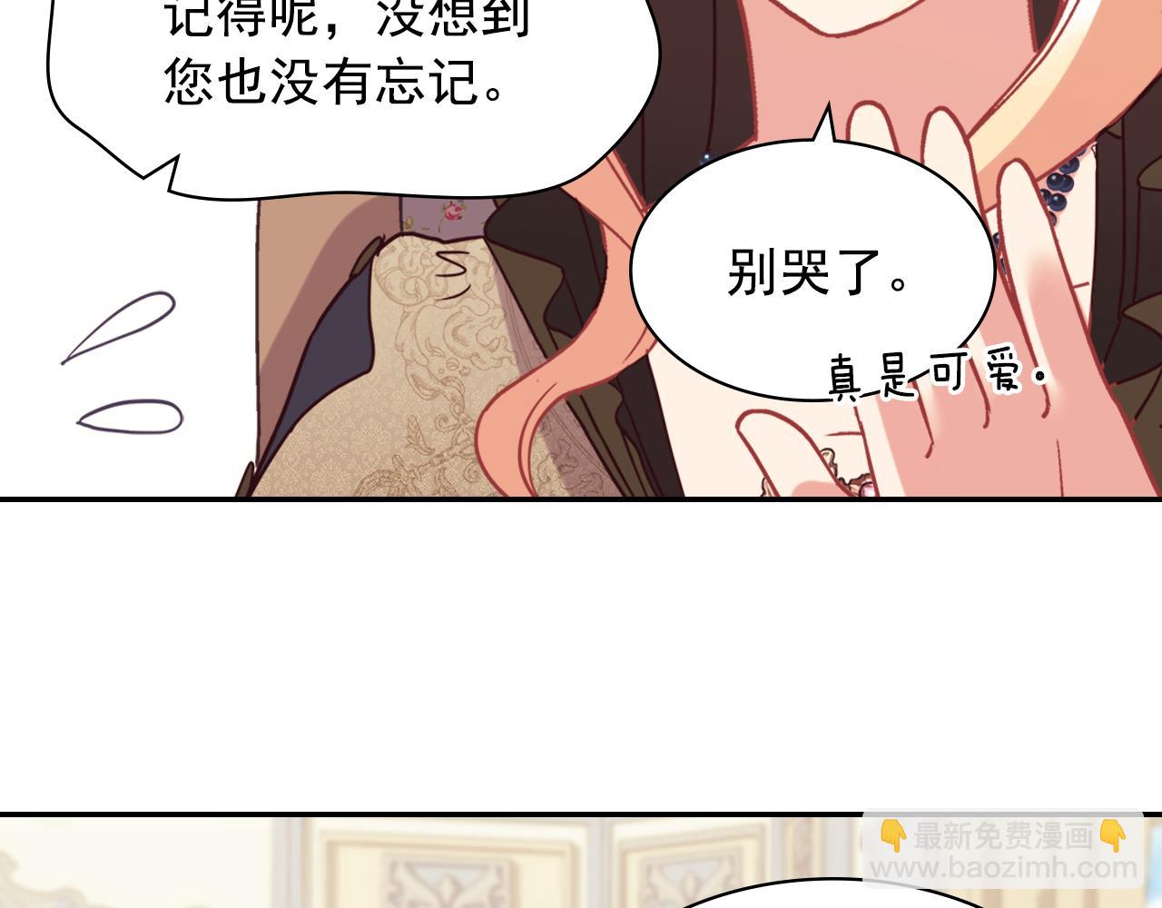 惡女的定義 - 外傳4 迎娶后妃(2/3) - 1