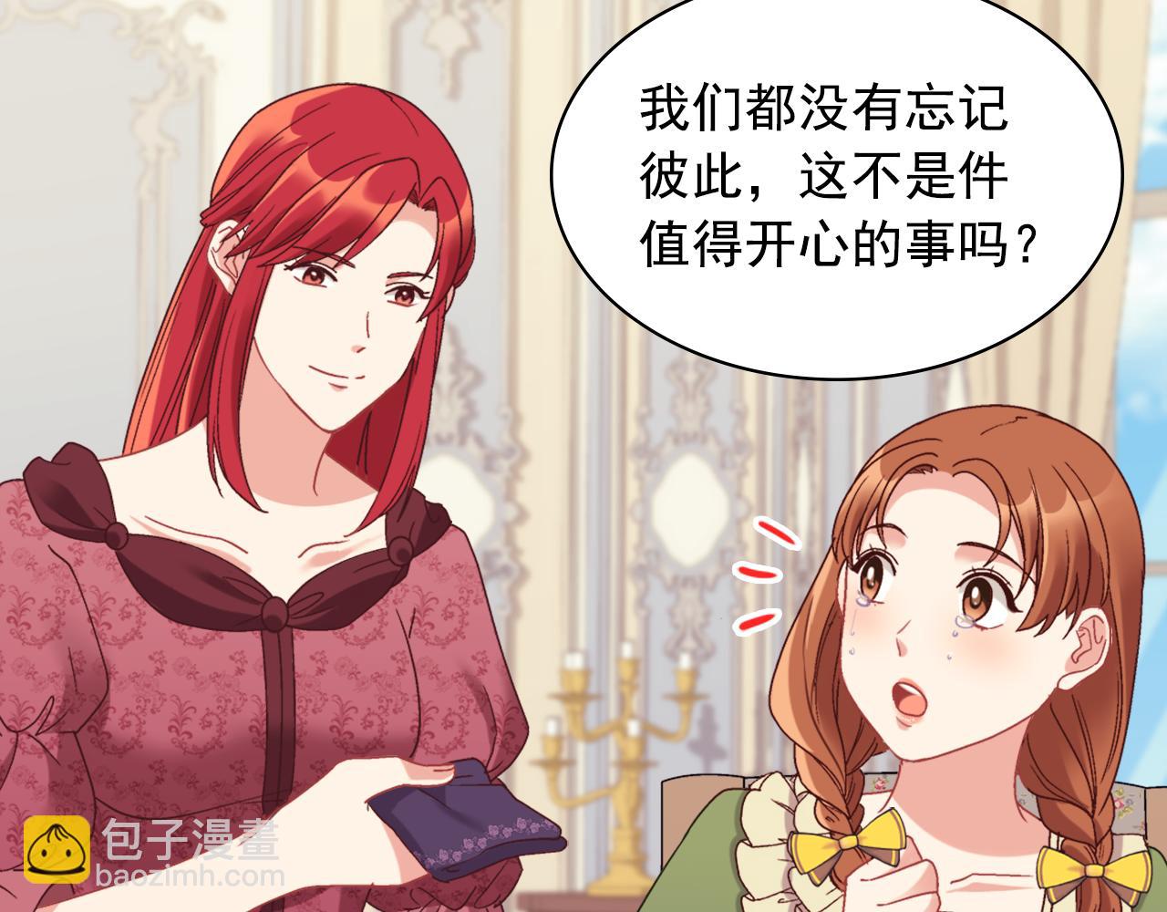 惡女的定義 - 外傳4 迎娶后妃(2/3) - 2