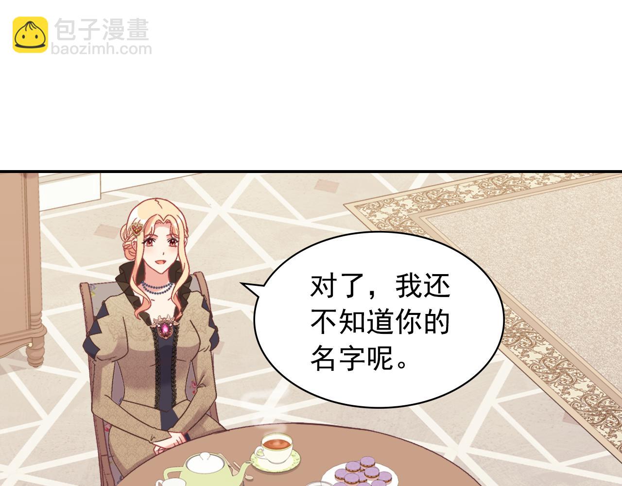 惡女的定義 - 外傳4 迎娶后妃(2/3) - 5