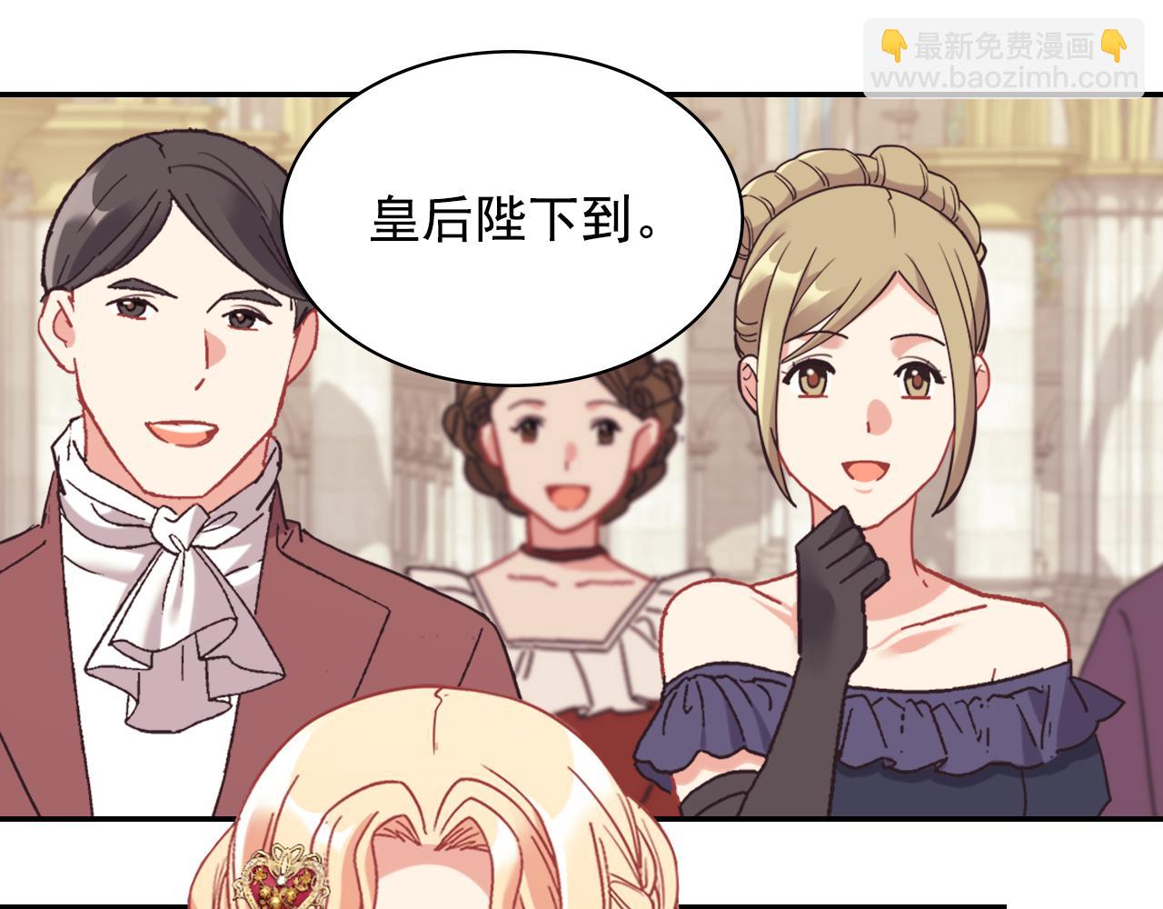 恶女的定义 - 外传4 迎娶后妃(1/3) - 6