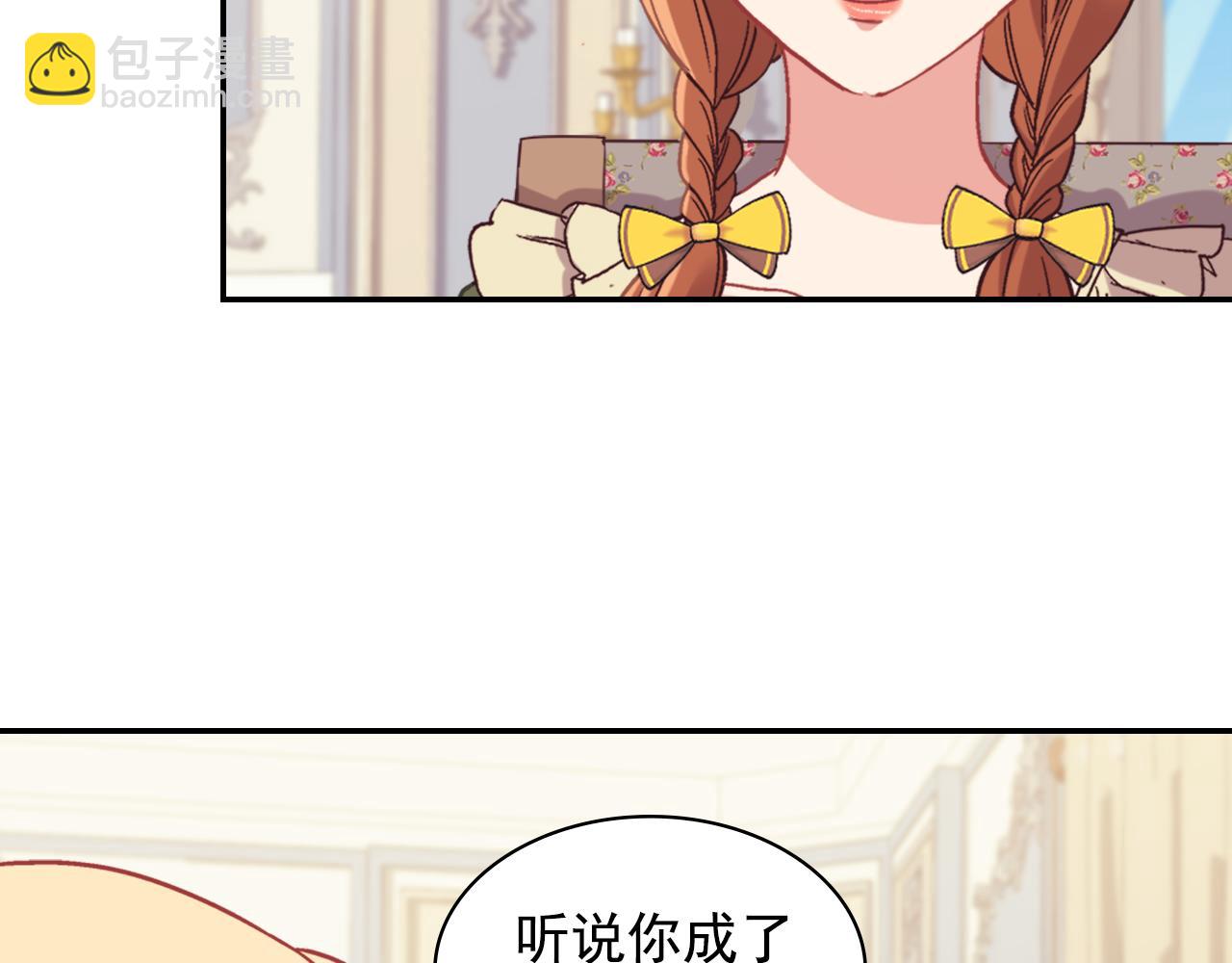 惡女的定義 - 外傳4 迎娶后妃(2/3) - 1