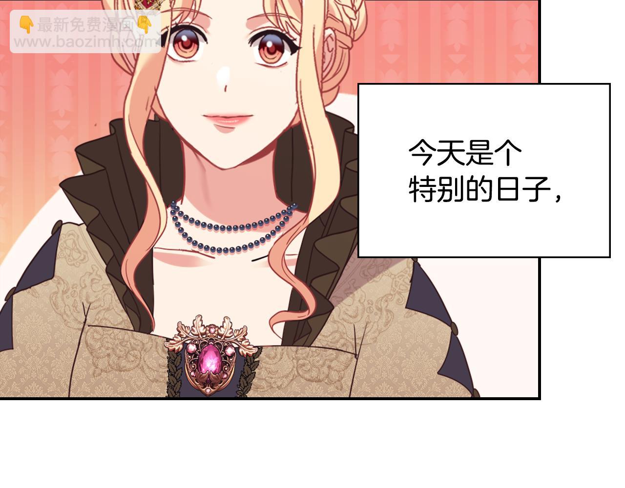 恶女的定义 - 外传4 迎娶后妃(1/3) - 7