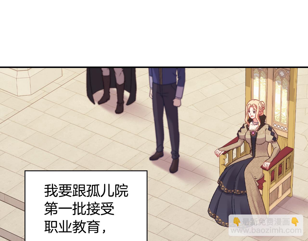 恶女的定义 - 外传4 迎娶后妃(1/3) - 8