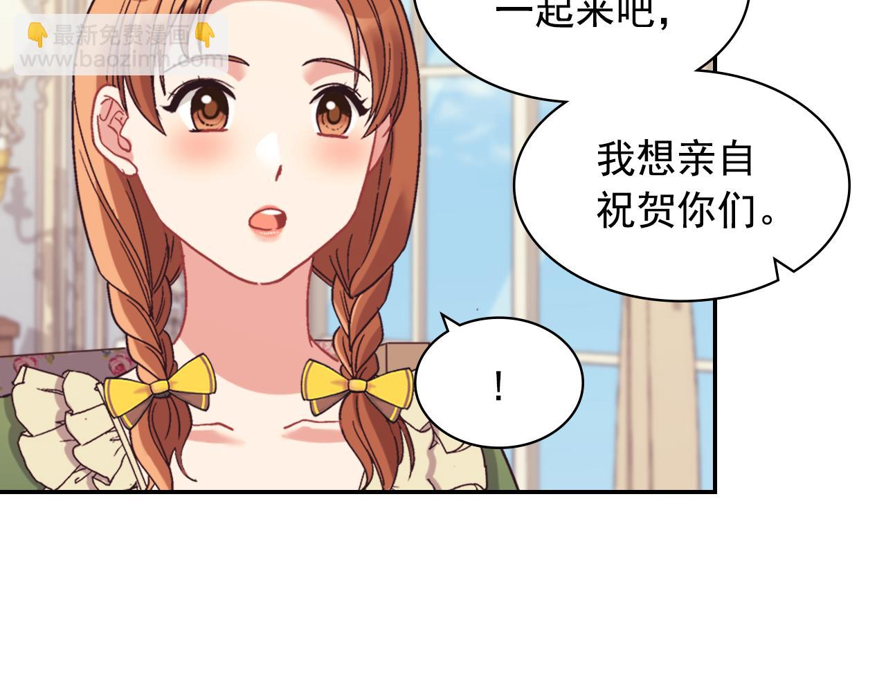 惡女的定義 - 外傳4 迎娶后妃(2/3) - 7