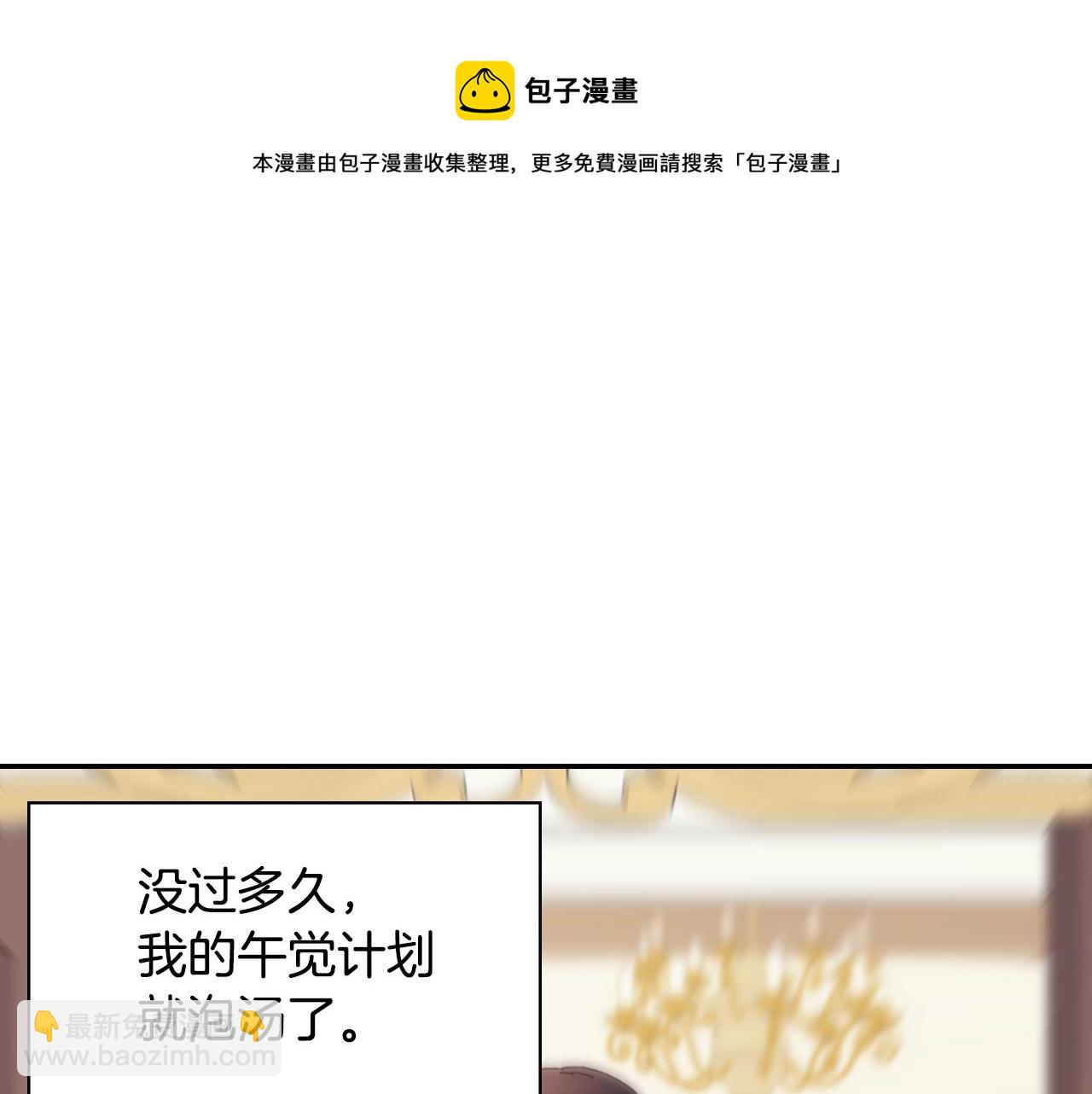 惡女的定義 - 外傳6 罷工(3/3) - 5