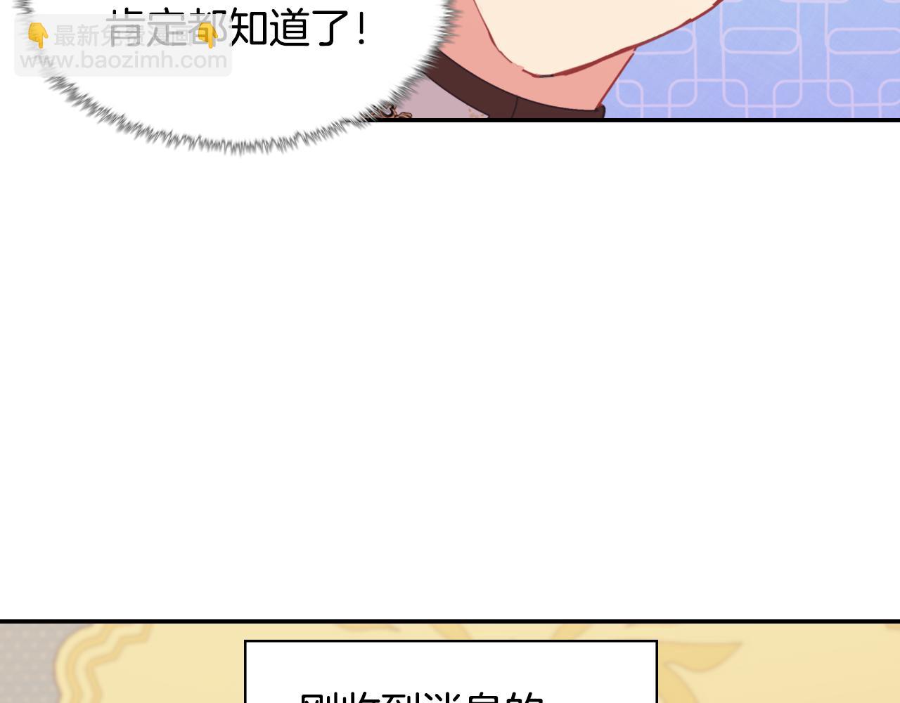 惡女的定義 - 外傳6 罷工(3/3) - 7