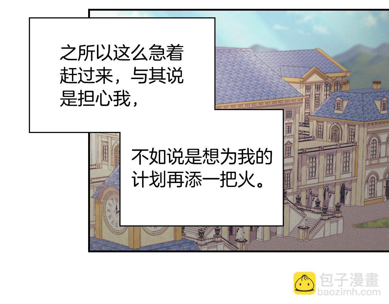 惡女的定義 - 外傳6 罷工(3/3) - 4