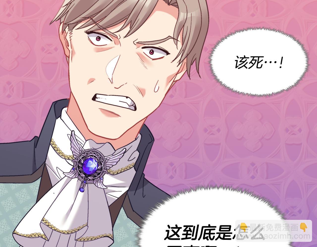 惡女的定義 - 外傳6 罷工(3/3) - 5