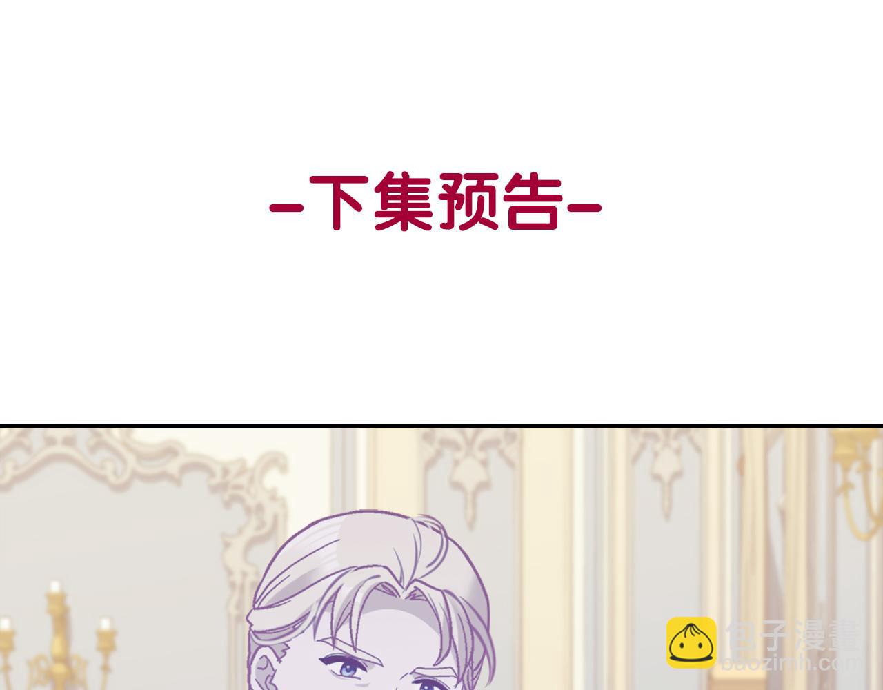 惡女的定義 - 外傳6 罷工(3/3) - 2