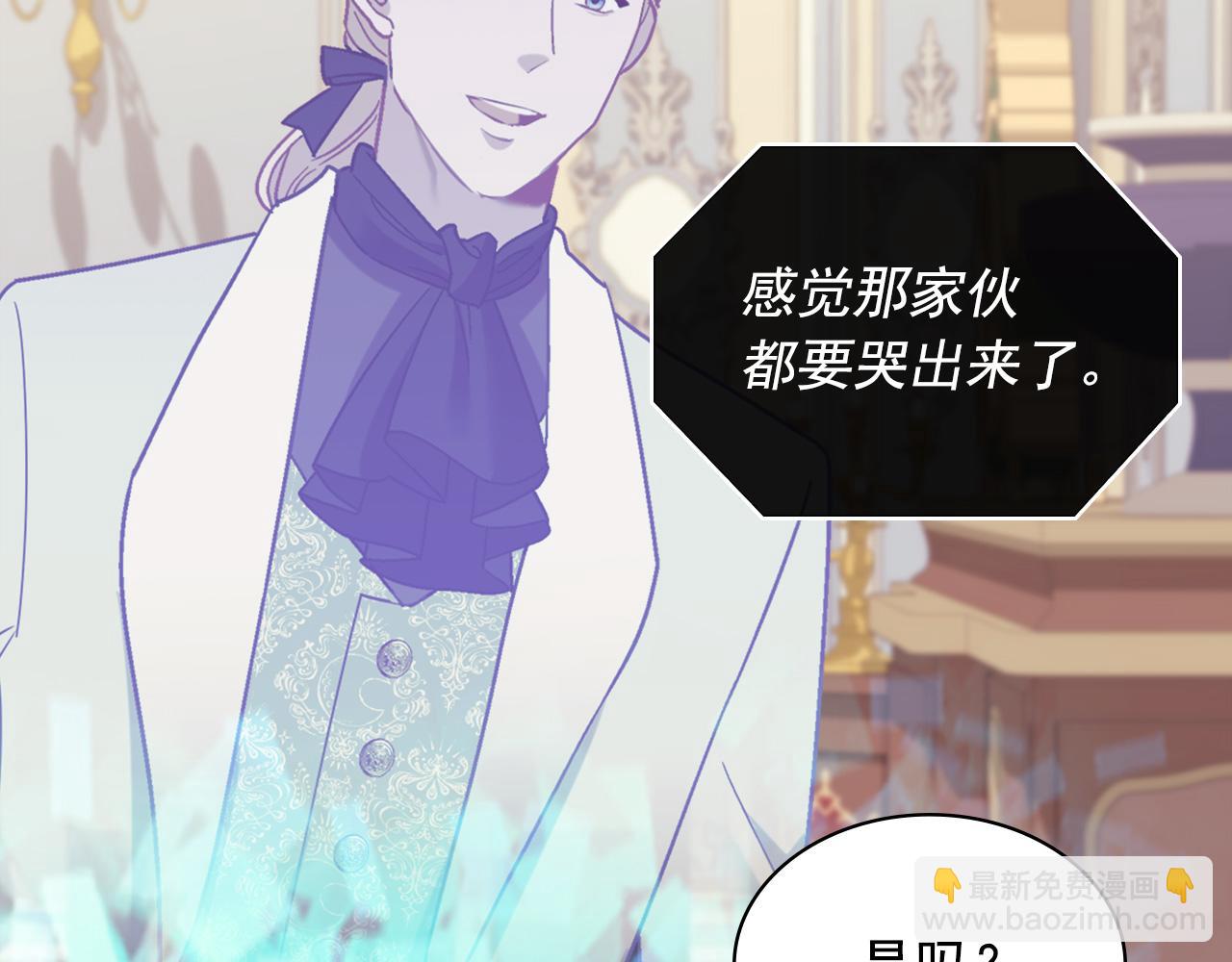 惡女的定義 - 外傳6 罷工(3/3) - 3