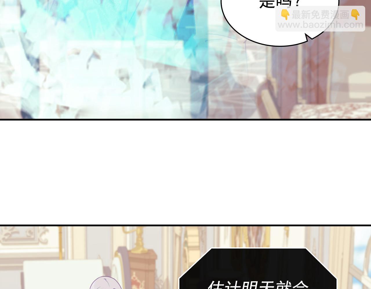 惡女的定義 - 外傳6 罷工(3/3) - 4