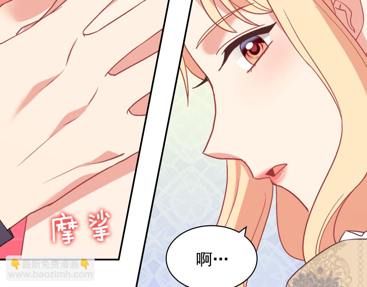 惡女的定義 - 外傳6 罷工(2/3) - 6