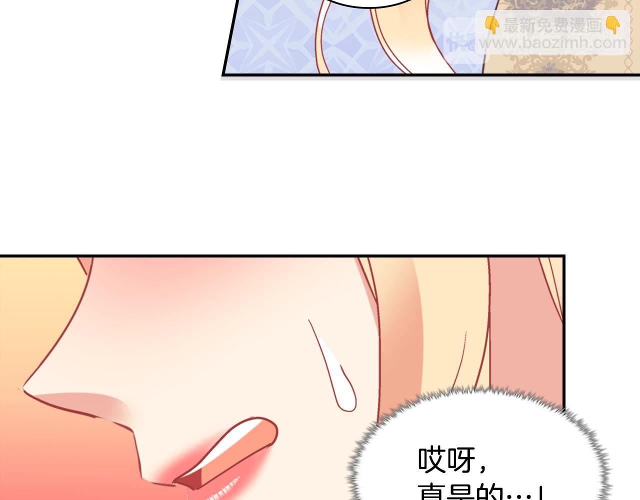 惡女的定義 - 外傳6 罷工(2/3) - 7