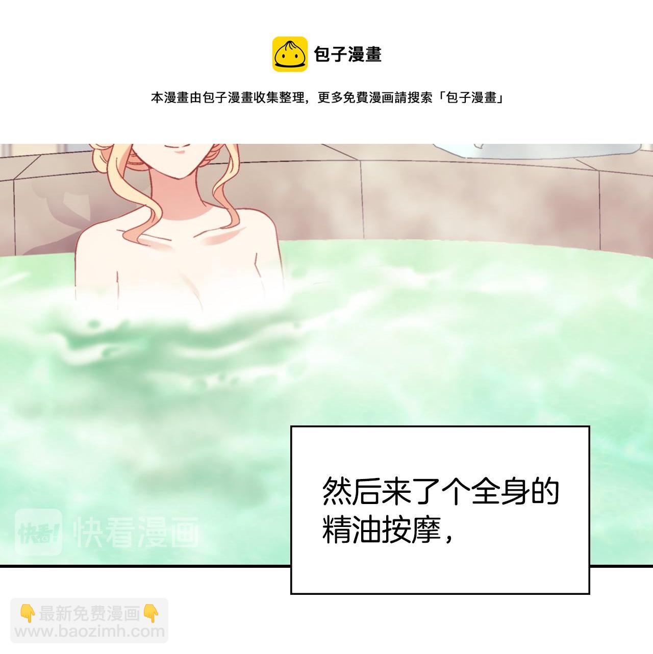 惡女的定義 - 外傳6 罷工(2/3) - 1