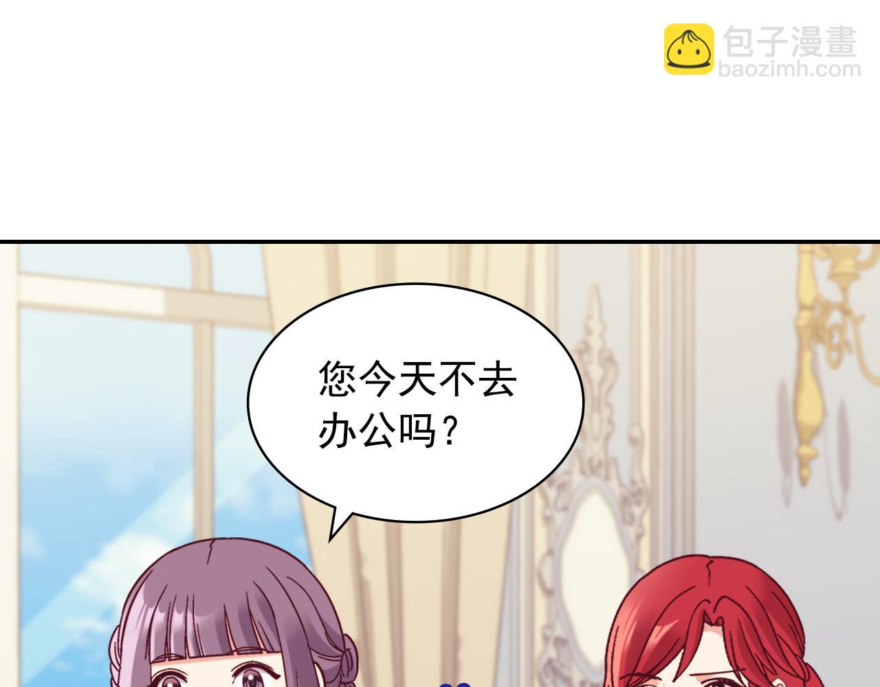 惡女的定義 - 外傳6 罷工(2/3) - 4