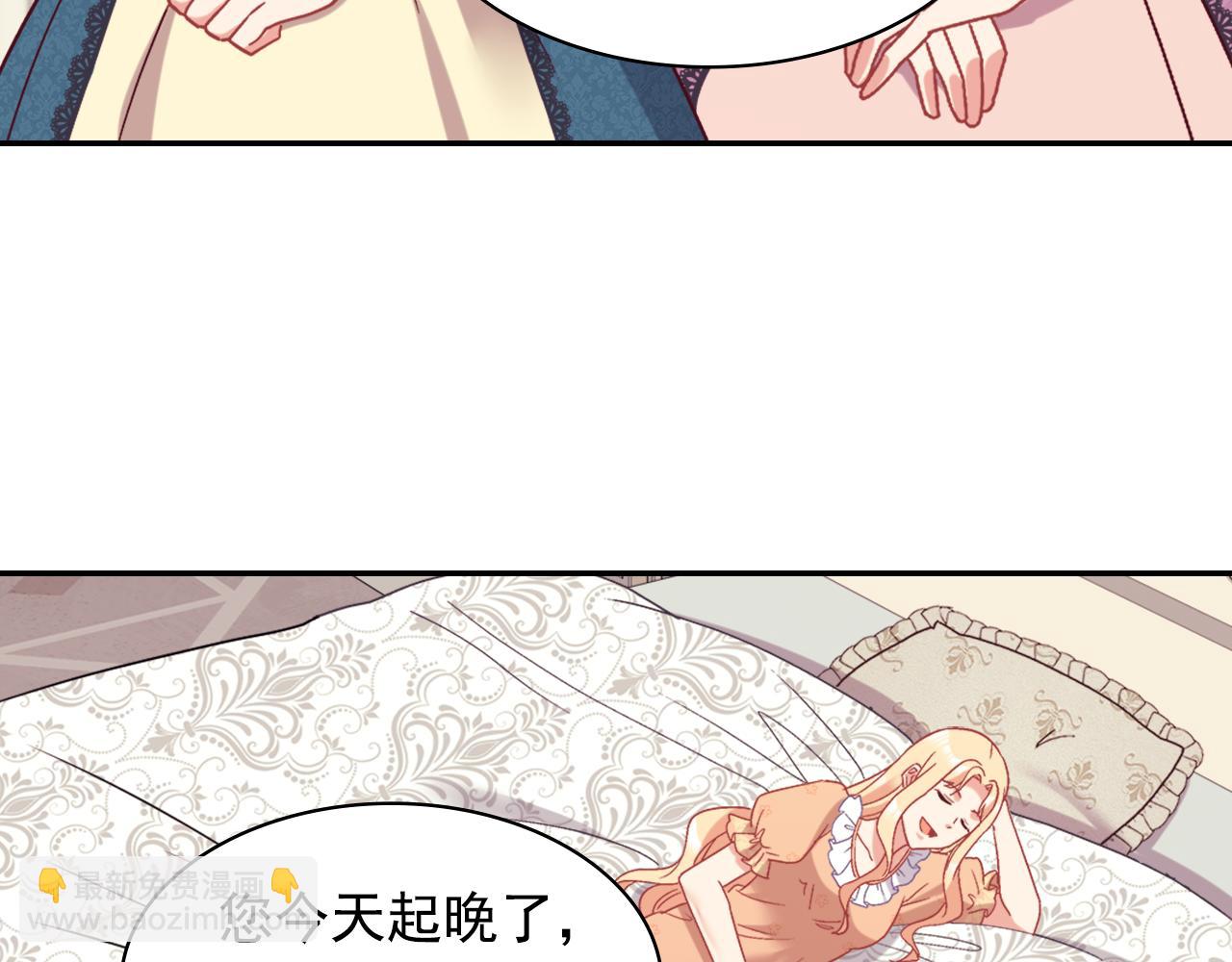 惡女的定義 - 外傳6 罷工(2/3) - 6