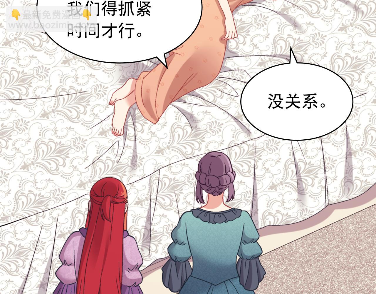 惡女的定義 - 外傳6 罷工(2/3) - 7