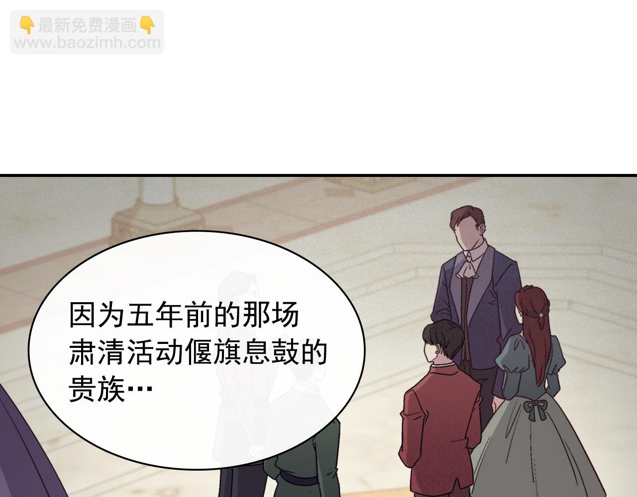 惡女的定義 - 外傳6 罷工(2/3) - 2