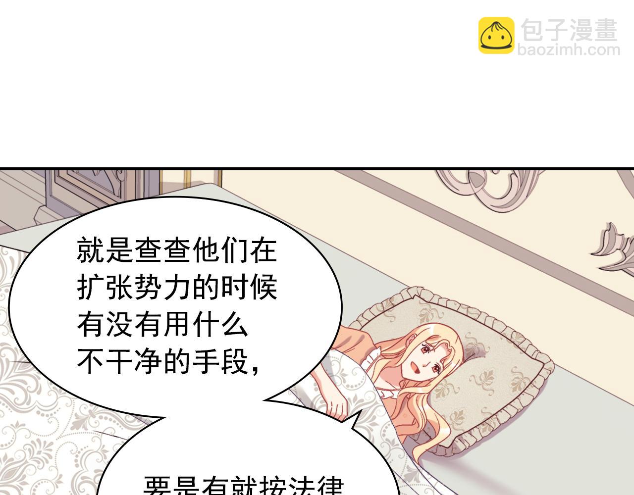 惡女的定義 - 外傳6 罷工(2/3) - 8