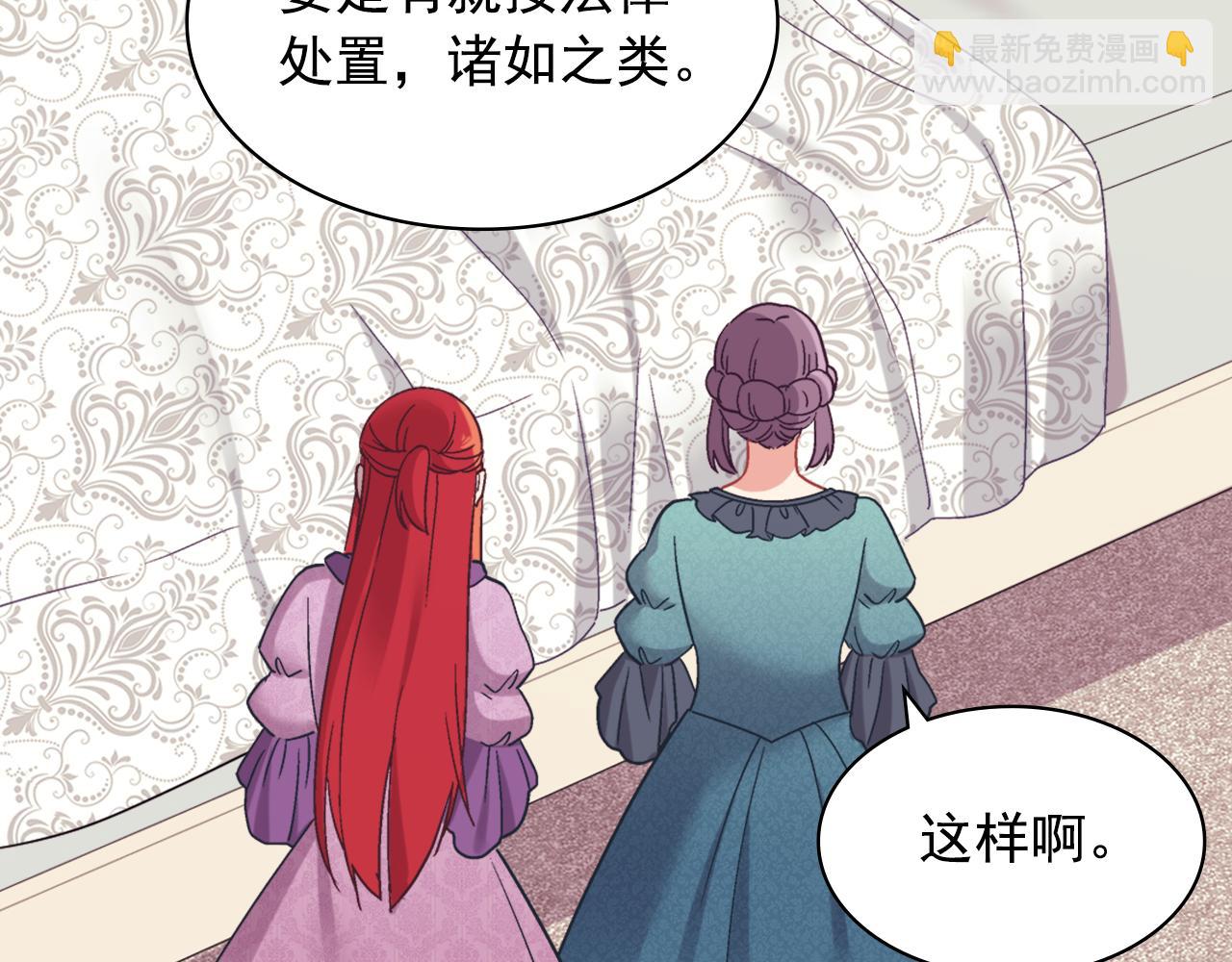 惡女的定義 - 外傳6 罷工(2/3) - 1